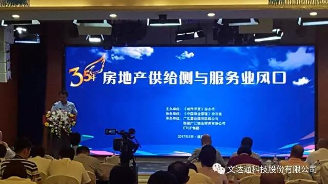 大數據支撐下的未來社區