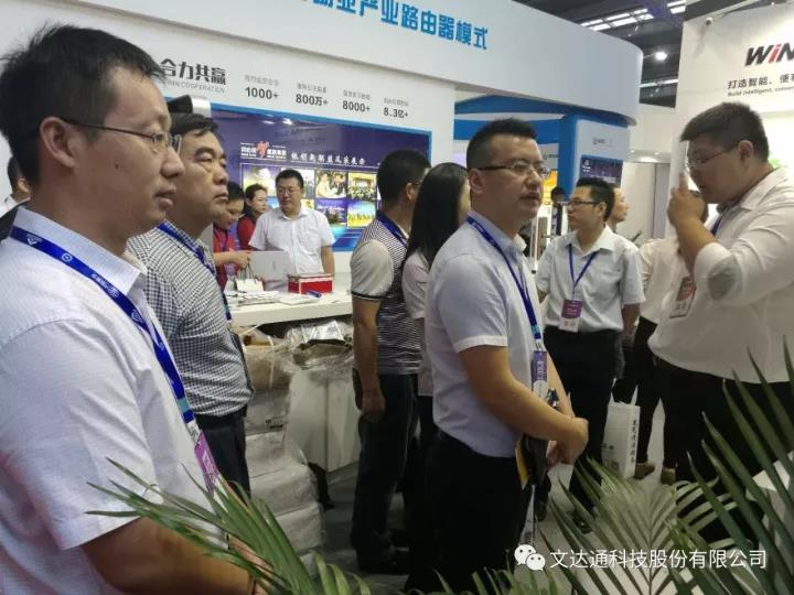 青島文達通應邀參加首屆國際物業管理產業博覽會