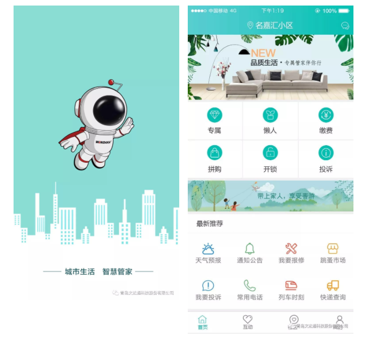 “城市攻略”APP軟件獲得國家版權(quán)局頒發(fā)的《計算機(jī)軟件著作權(quán)登記證書》
