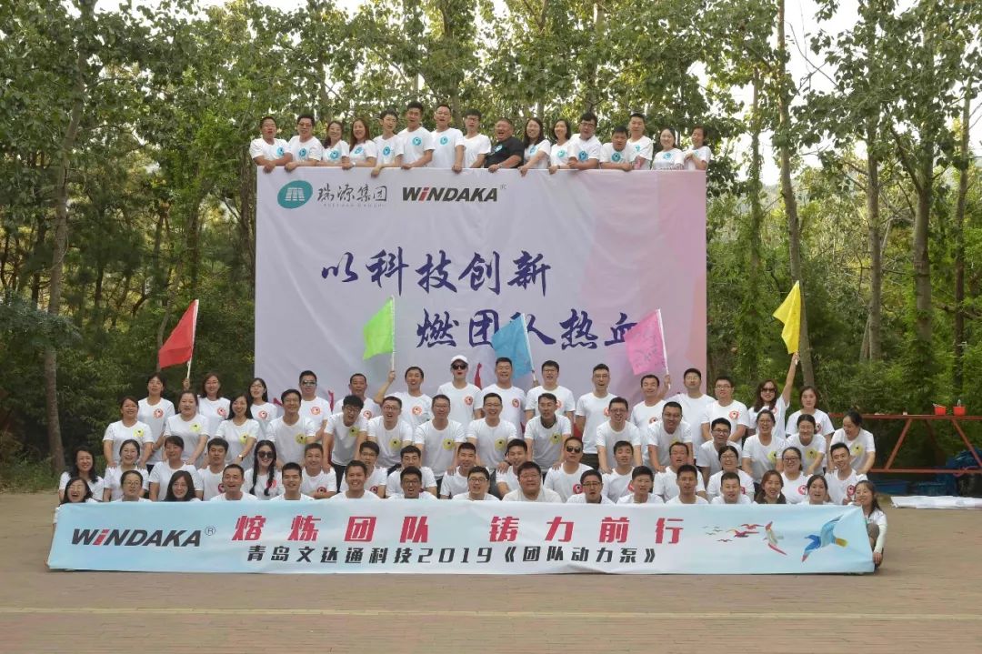 以科技創新，燃團隊熱血——文達通科技組織2019《團隊動力泵》拓展培訓