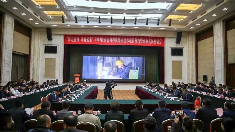 互利共贏 助力鄒城智慧城市建設丨青島瑞源集團與山東宏河集團實現戰略合作