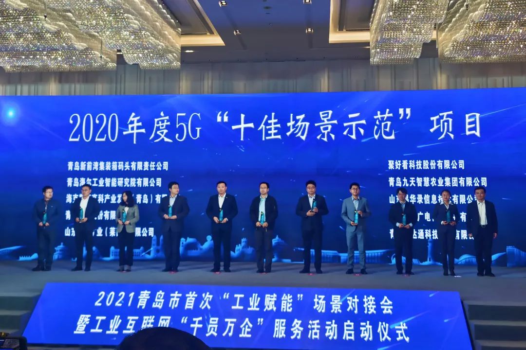 喜訊！文達通獲2020年度5G“十佳場景示范”項目榮譽