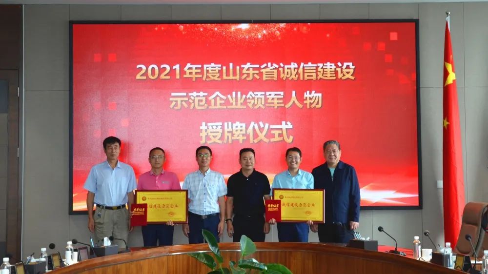 山東省誠信建設促進會來瑞源控股集團智慧服務板塊調研企業誠信建設