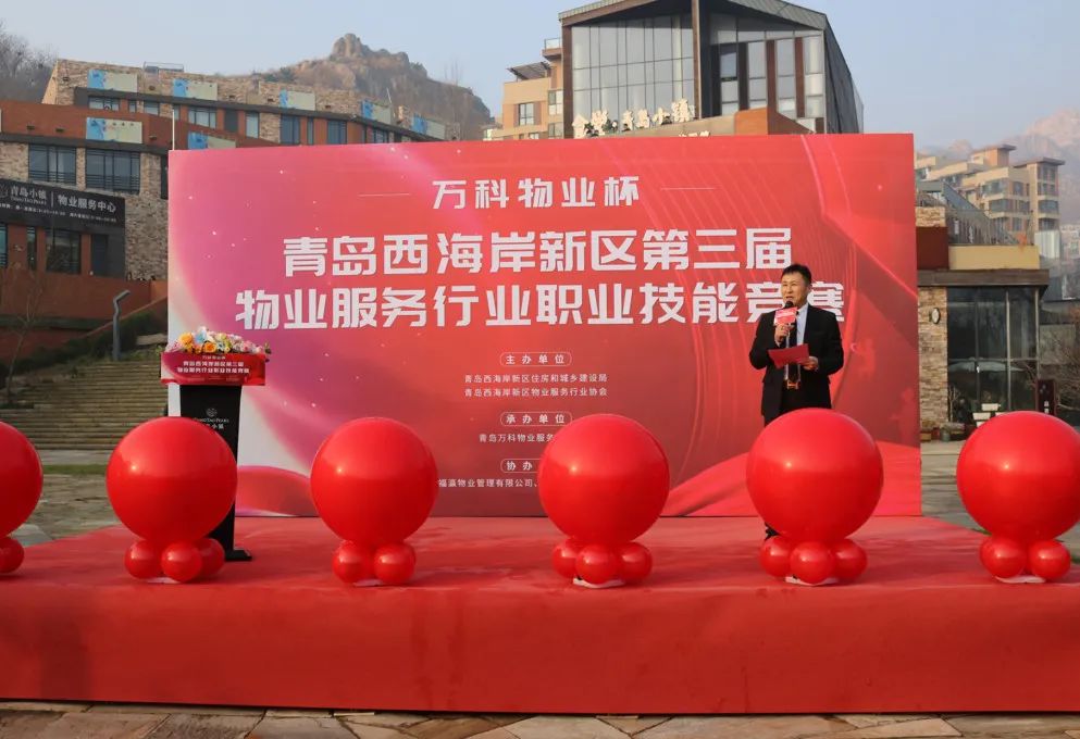 喜報！智慧物業事業部在西海岸新區第三屆物業服務行業職業技能競賽中喜獲佳績