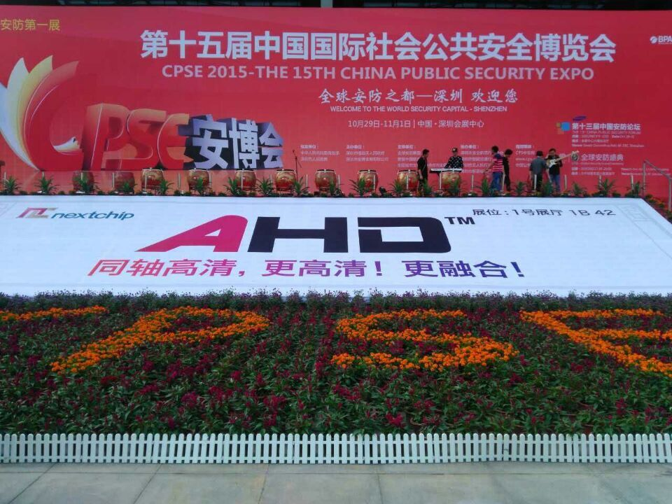 深圳安博會圓滿落幕，文達通滿獲贊譽