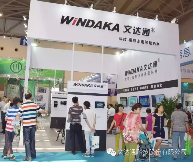 青島西海岸新區(qū)軟博會文達通紀實