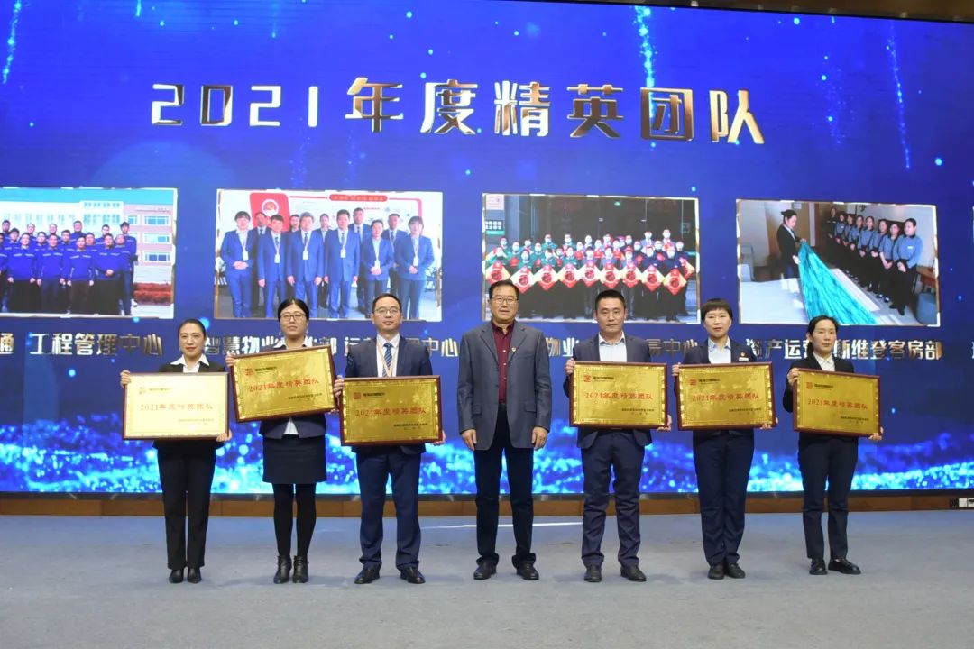 啟智明德，融慧致遠丨智慧服務板塊2021年度總結暨表彰大會順利召開