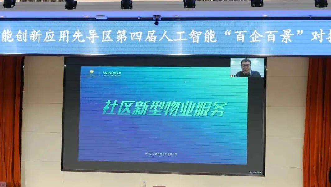 雙城聯(lián)動，AI賦能丨文達通股份入選2022年青島人工智能榜單