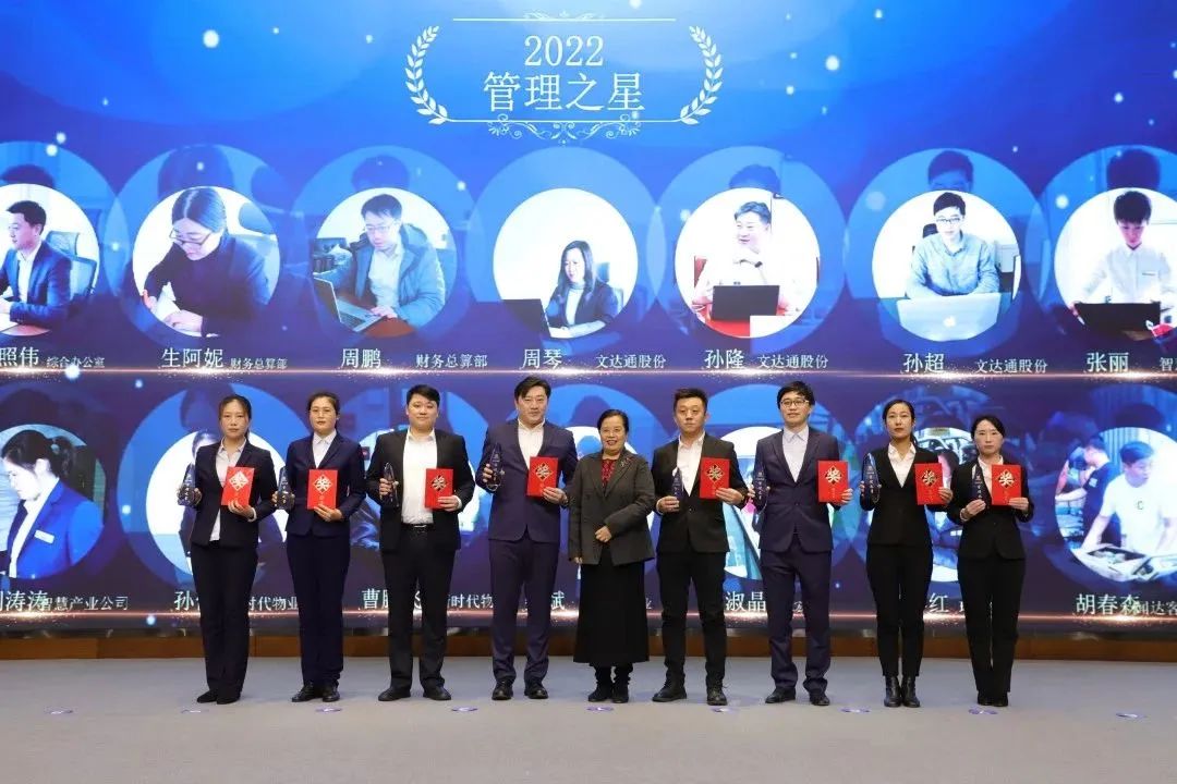 融合聚變，創新突破丨智慧產業集團2022年度總結暨表彰大會順利召開