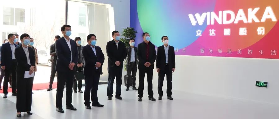 青島市民營經濟發展局郭振棟局長一行蒞臨文達通股份督導調研