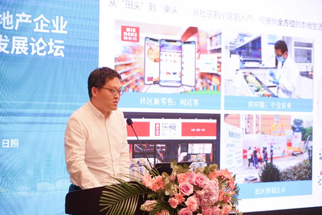 加快綠色低碳轉型，建設美麗宜居城鄉丨文達通股份新型“物管城市”模式亮相2023房地產企業數字化發展論壇