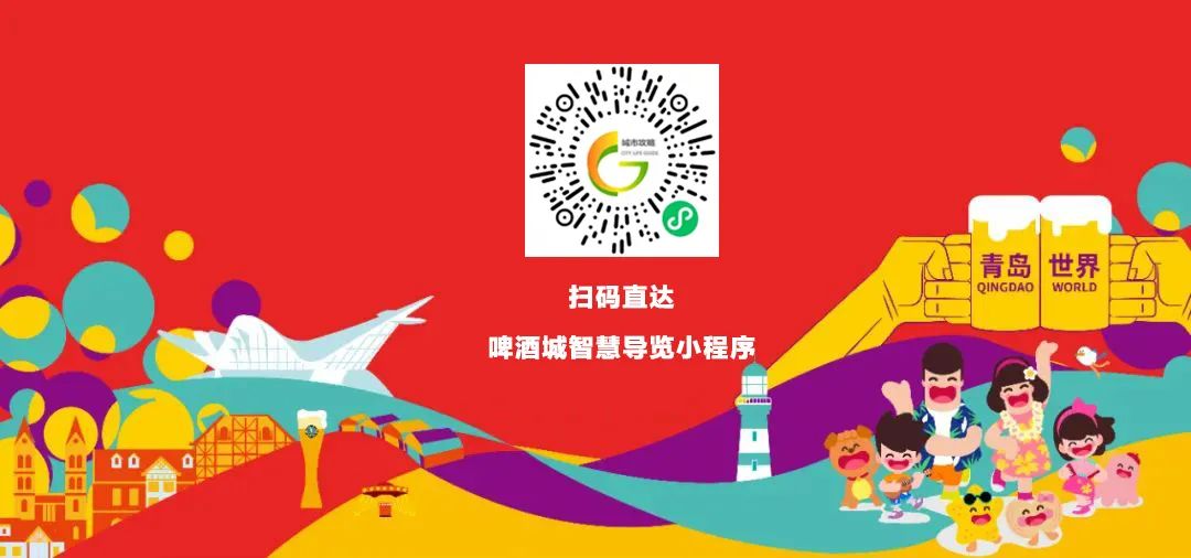 暢玩啤酒城！“第33屆金沙灘啤酒城智慧導覽”小程序正式上線！