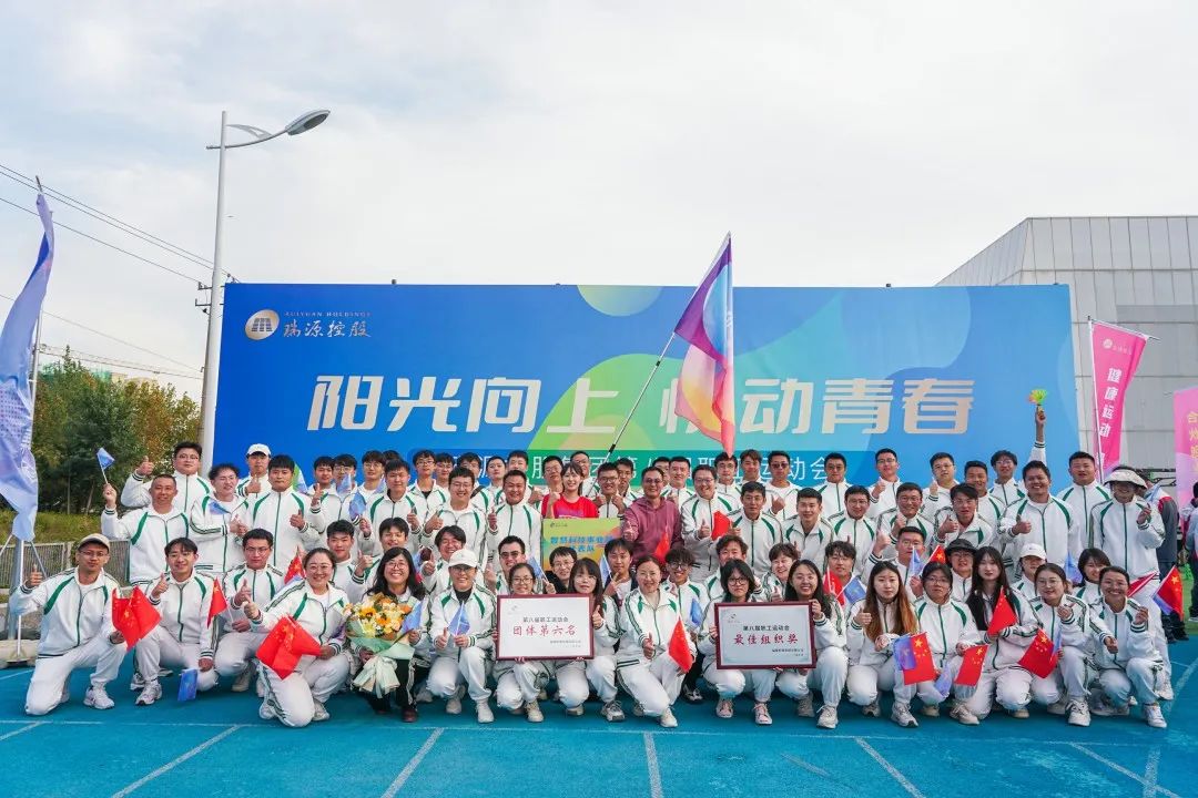 陽光向上 悅動青春|文達(dá)通股份在瑞源控股集團(tuán)第八屆職工運(yùn)動會中獲多項(xiàng)榮譽(yù)