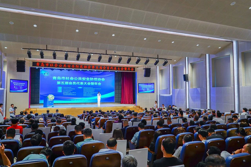 服務引領 合作共贏丨青島市社會公共安全防范協會第五屆會員代表大會暨年會順利召開，文達通股份獲多項榮譽