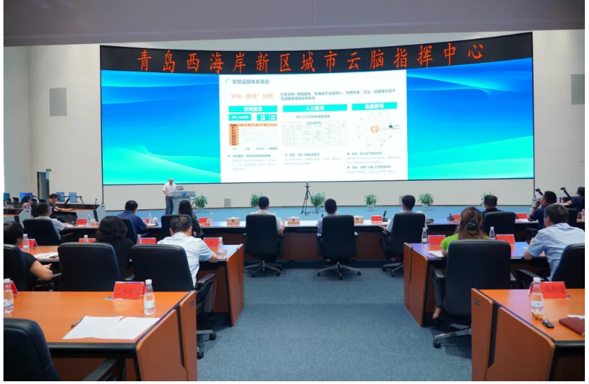 2024年青島市便民設施進社區暨智慧城市宣講活動順利舉辦
