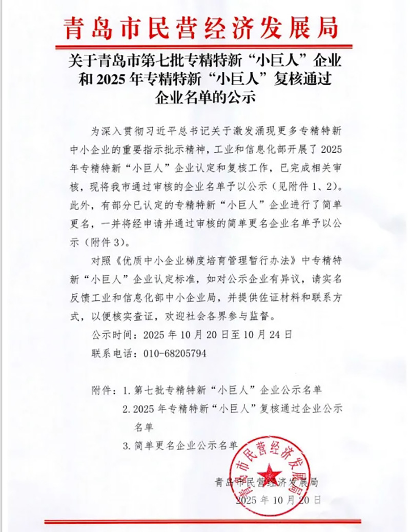 數智驅動 載譽前行丨文達通股份連獲國家級、省級、市級多項殊榮! 數智驅動 載譽前行丨文達通股份連獲國家級、省級、市級多項殊榮!